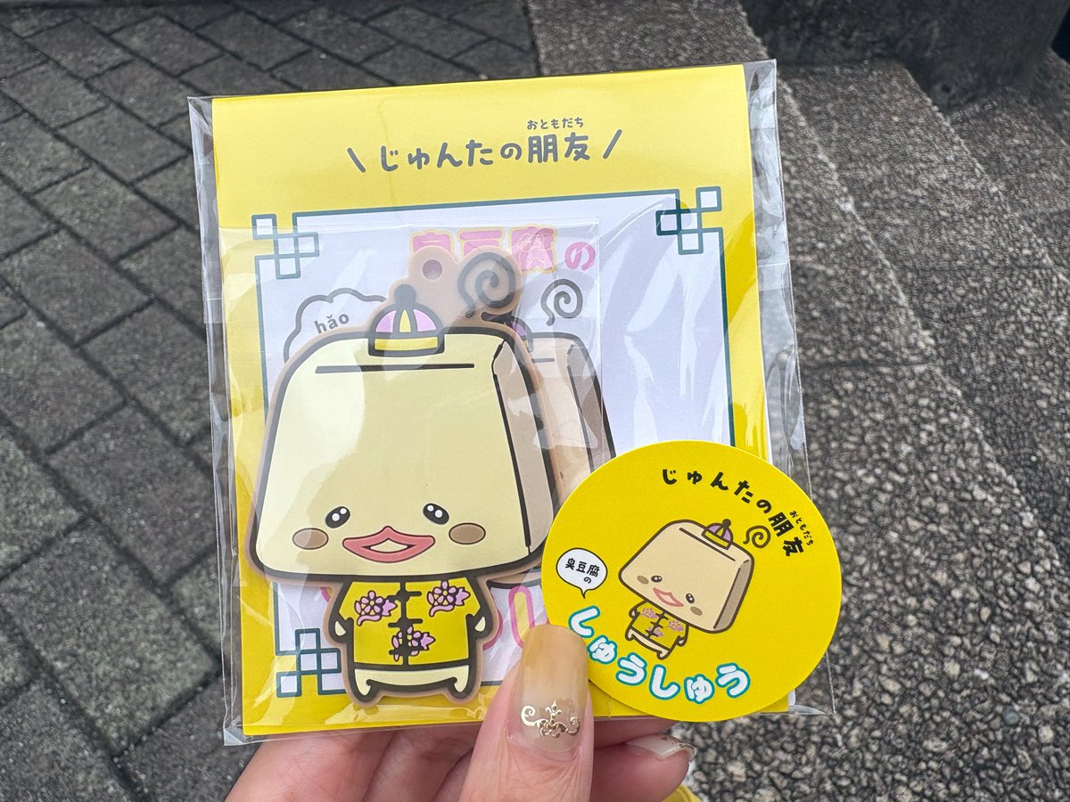 yellow_w_pino's tweet photo. ファンミのグッズに知らない子いたんだけど、どなた❓❓❓❓え、本当に誰❓❓❓❓ https://t.co/olb5qkjzKN