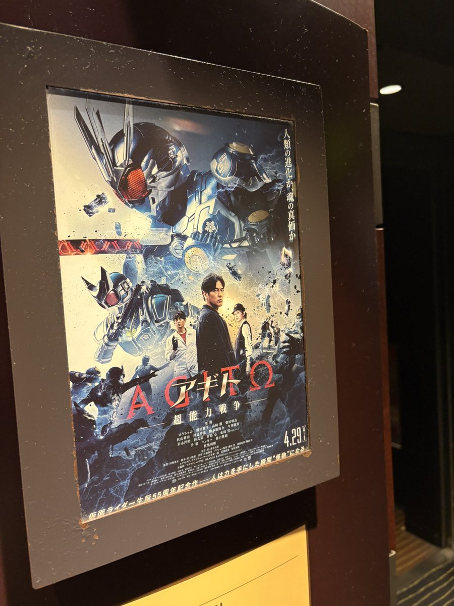 run_vo's tweet photo. 超能力戦争
初日、朝一で見てきた
25年経ってもアギトはアギトだった
評価分かれそうだけど
めちゃくちゃ笑ったし、面白かった~~~~
G7まじロマン https://t.co/441YA1543c