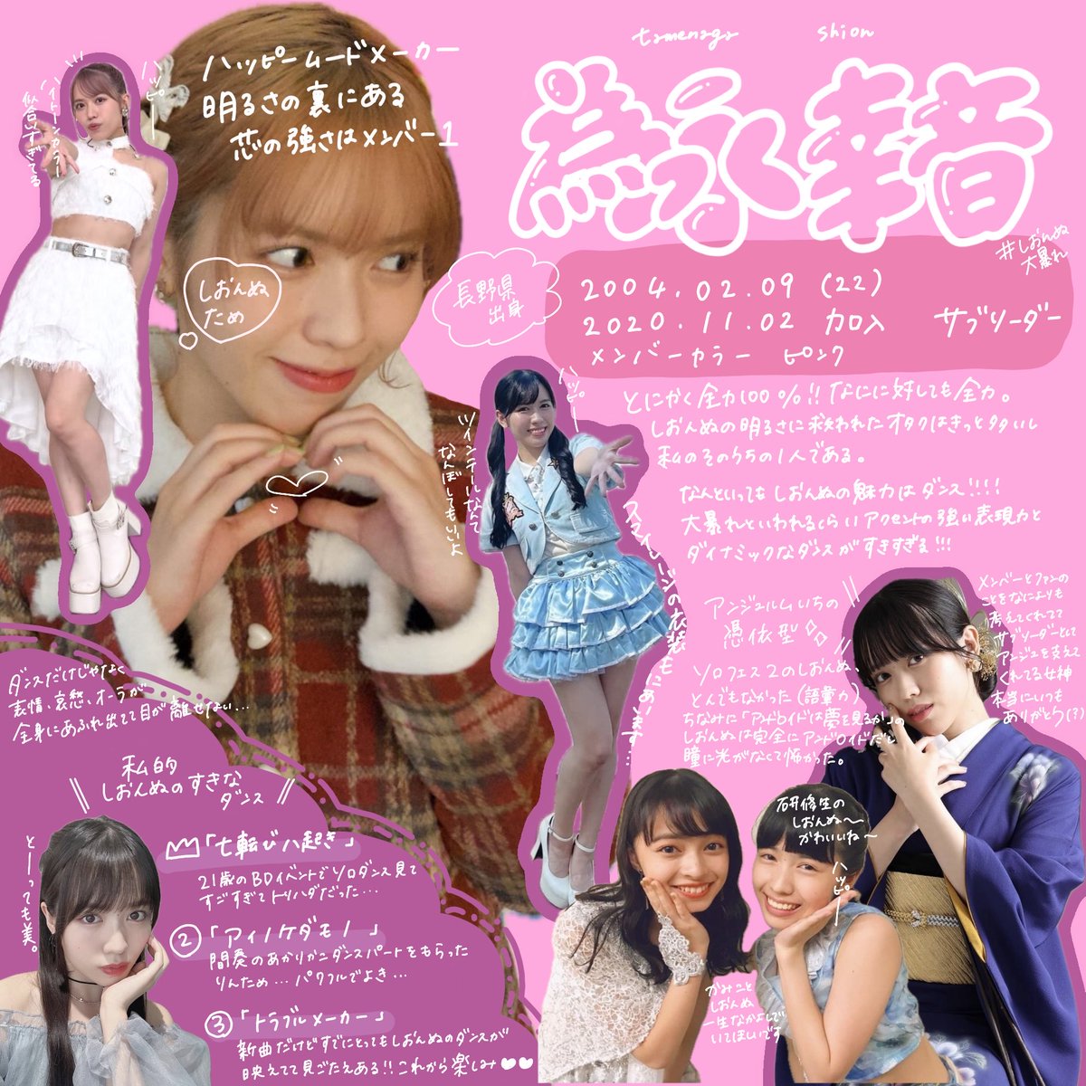 すんちゃん tweet media