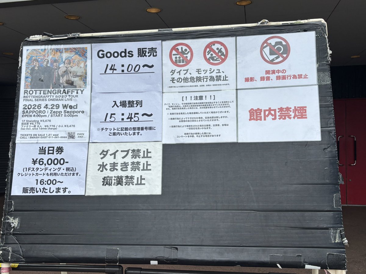 まお 4/29ROTTENGRAFFTY tweet media