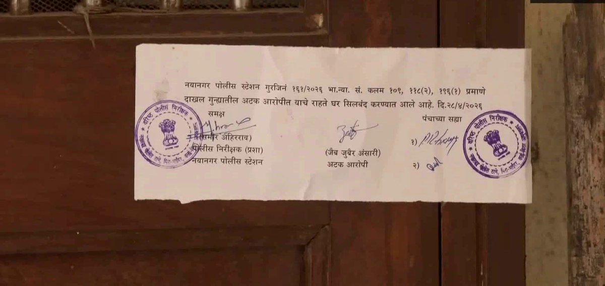 janardanmis's tweet photo. मुंबई का कुख्यात आतंकी जुबेर अंसारी जो 20 साल अमेरिका में रहा वही पूरी पढ़ाई की इसने पहलगाम की तर्ज पर एक कंस्ट्रक्शन साइट पर सिक्योरिटी गार्ड्स से कलमा पढ़ने को कहा उनका नाम पूछा और कलम नहीं पढ़ने  पर तीन गार्डन पर जानलेवा हमला किया 

जिसमें से दो बार गंभीर है 

वह मीरा रोड पर भाड़े के फ्लैट में रहता था 

अब उसके फ्लैट को NIA तथा मुंबई पुलिस ने सील कर दिया है 

अब यह लंबे समय तक सील रहेगा जब तक कोर्ट आदेश नहीं देगा

 इसके मकान मालिक ने यह सोचकर इसको भाड़े पर मकान दिया होगा कि इसकी पूरी फैमिली अमेरिका में रहती है यह अमेरिका से पढ़ा है और नतीजा क्या निकला ?

बेचारे का भाड़ा भी गया फ्लैट भी सील हो गया

 इसीलिए इन्हें कोई मकान भाड़े पर नहीं देता उसके बाद यह लोग छाती कूटते हैं हम मुसलमान है हमारे साथ भेदभाव होता है इसीलिए हमको कोई भाड़े पर नहीं देता❗🙏