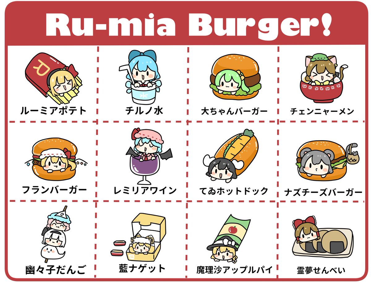 【ルーミアバーガー開店🍔】
みなさんはどれが食べたいですか？🍟
 #東方Project