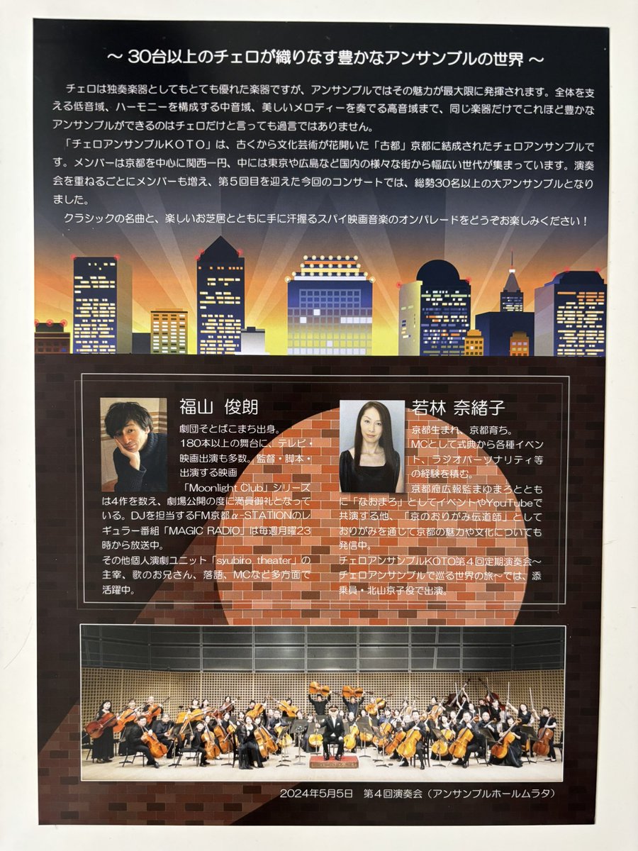 若林奈緒子 tweet media