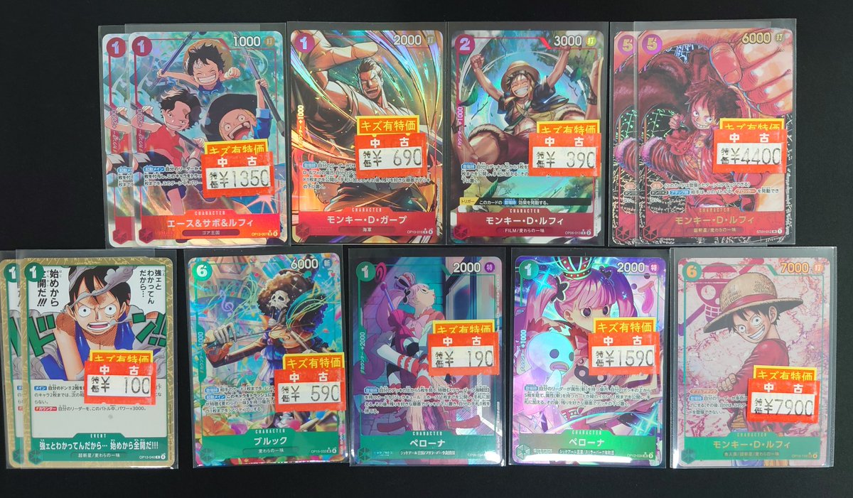 🟥🌟特別価格品のお知らせ︎🌟🟥 #ワンピースカードゲーム ① ⚠️訳