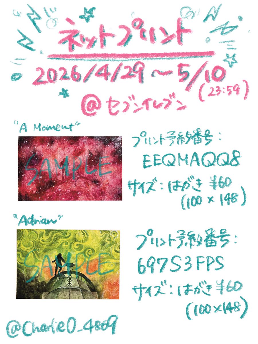 あなたかのり様　ご確認専用ページ250227 Your Japan Personal Shopper - Your Japan Personal Shopper