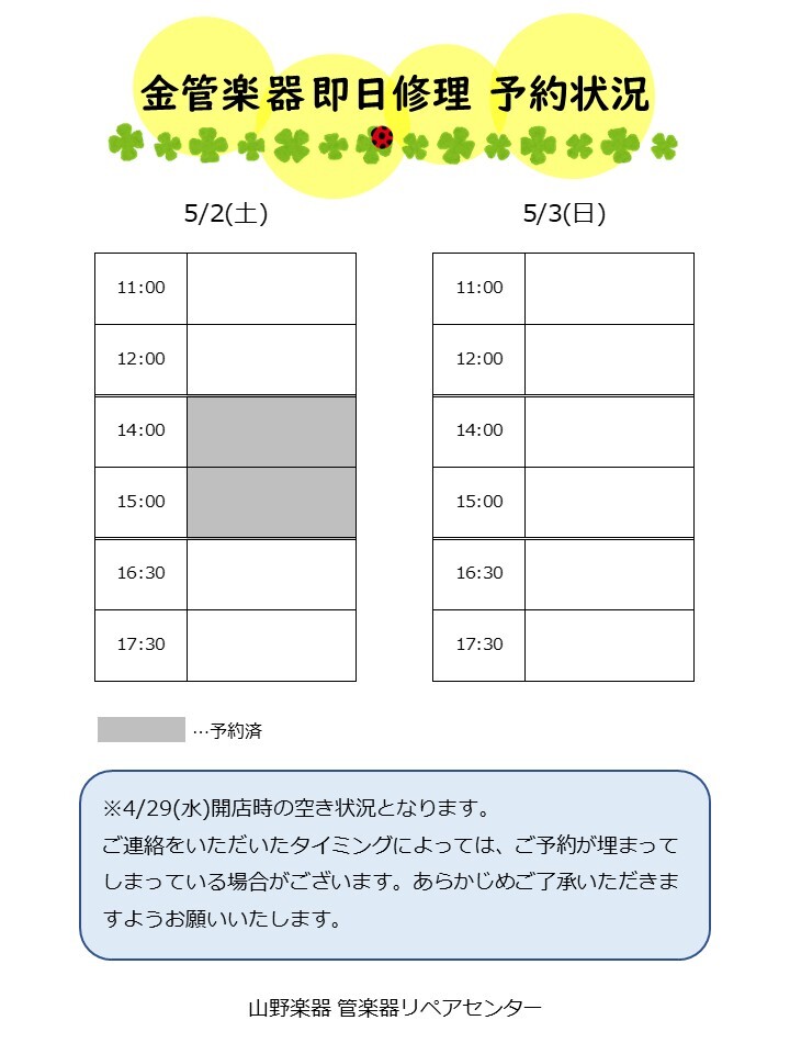 山野楽器 ウインドクルー tweet media