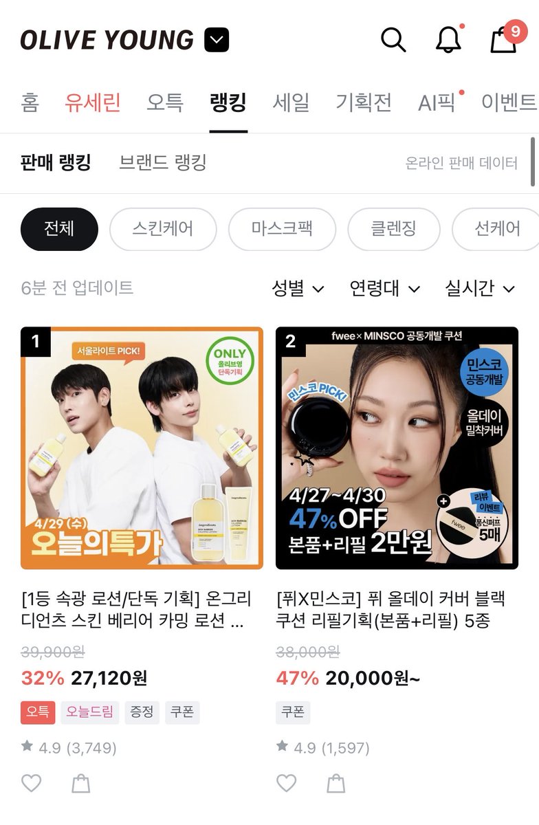 온그리디언츠 tweet media