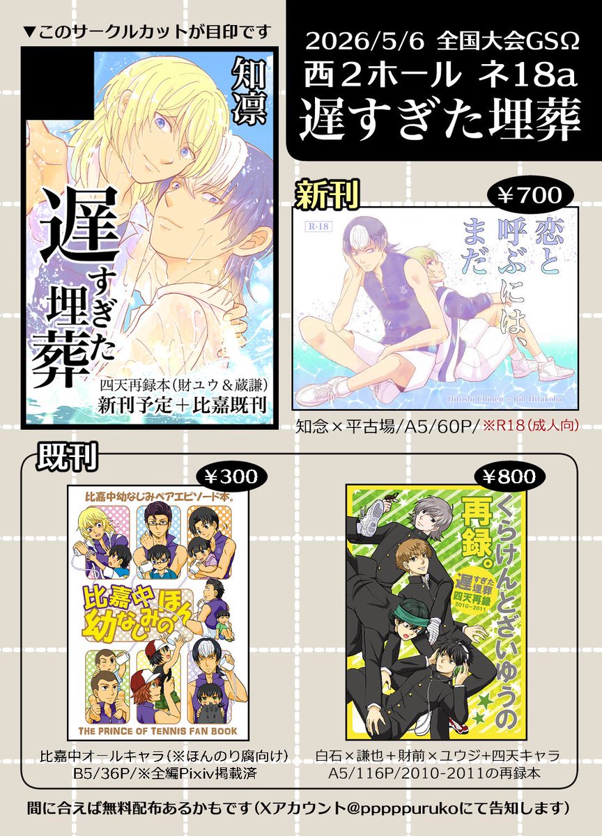 プル子@通販受付中🌺 tweet media