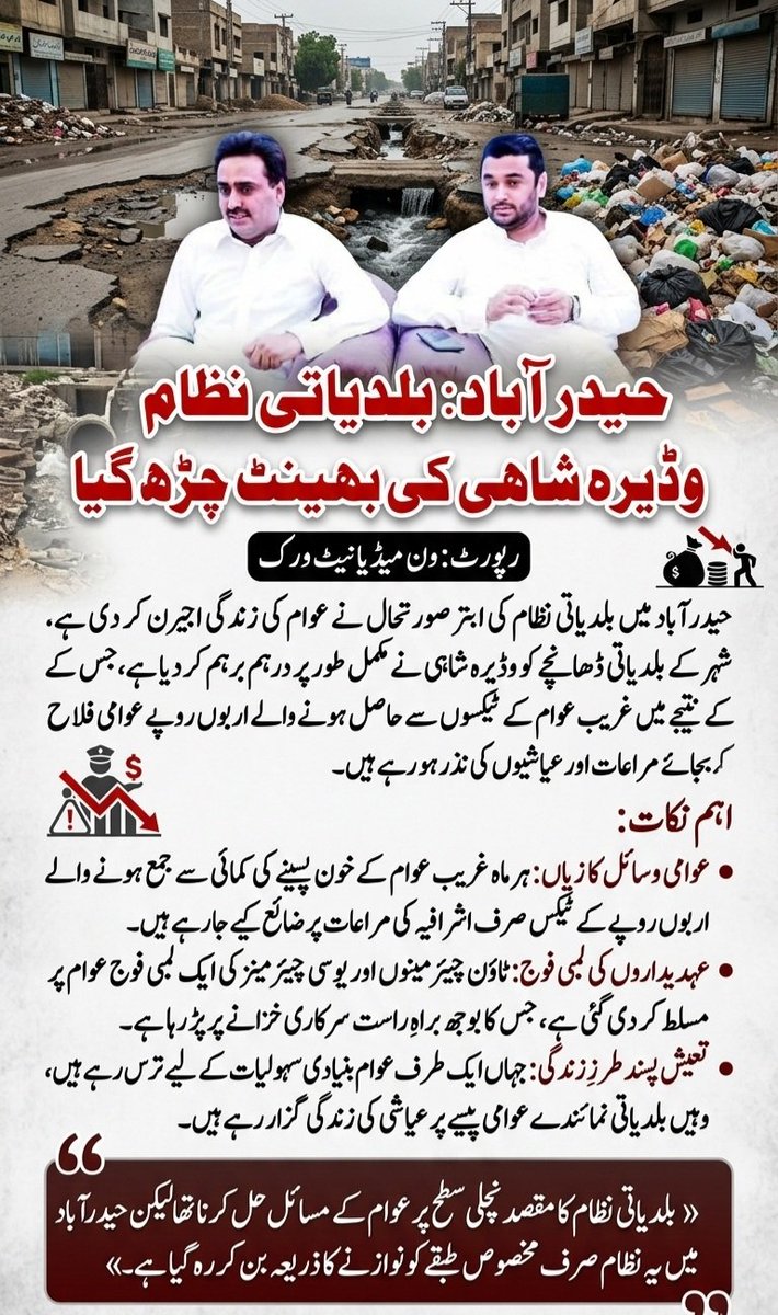 arshadcca's tweet photo. @BBhuttoZardari https://t.co/7G4fYXRJkd