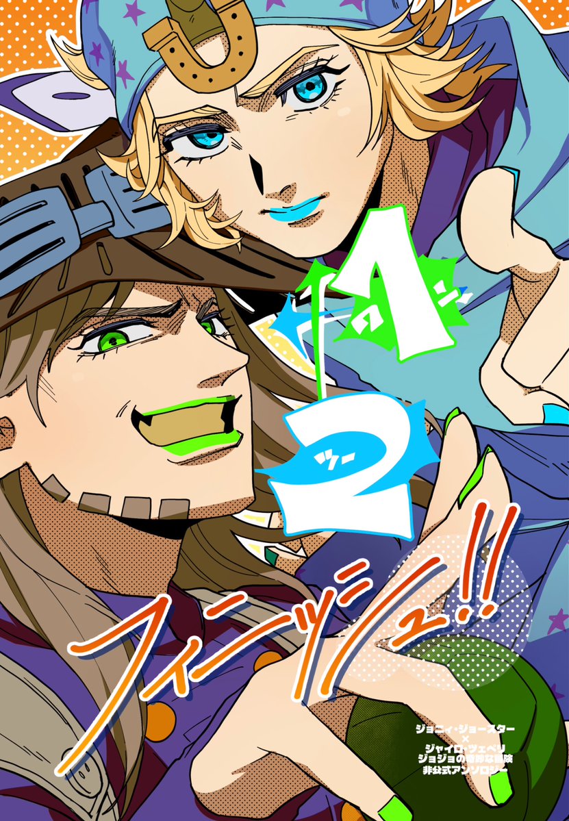 🐁🧸アンソロ「ワンツーフィニッシュ!!」西アトリウム テ63b tweet media