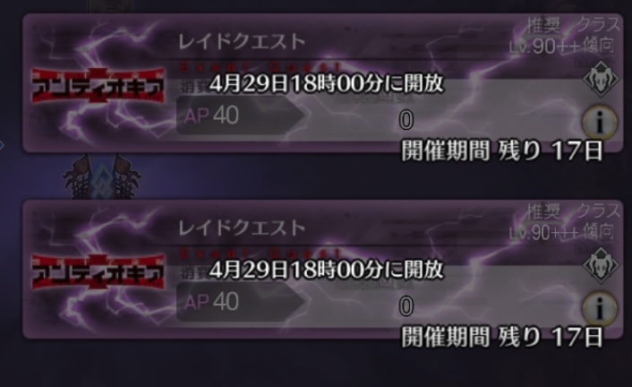 FGO攻略班@AppMedia tweet media