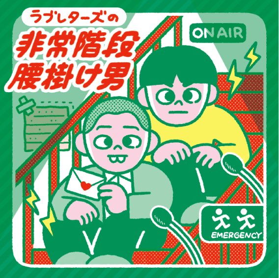 SANNO｜イラストレーター tweet media