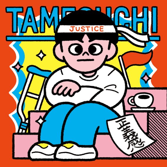 SANNO｜イラストレーター tweet media