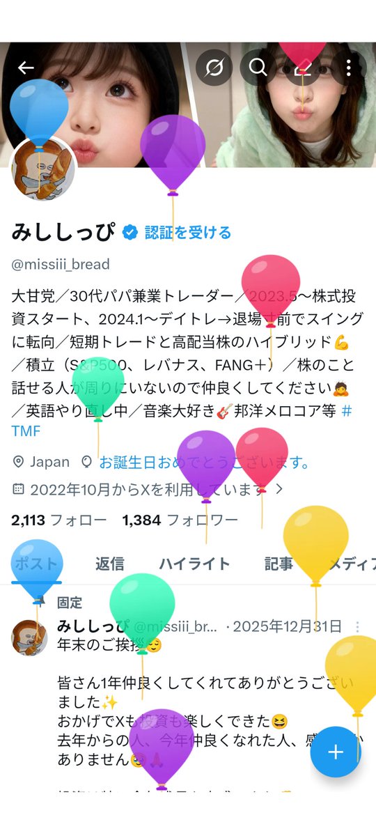 みししっぴ tweet media