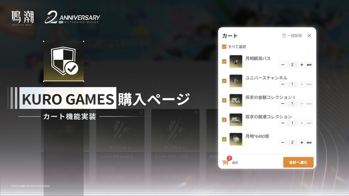 鳴潮 (Wuthering Waves) 公式 tweet media