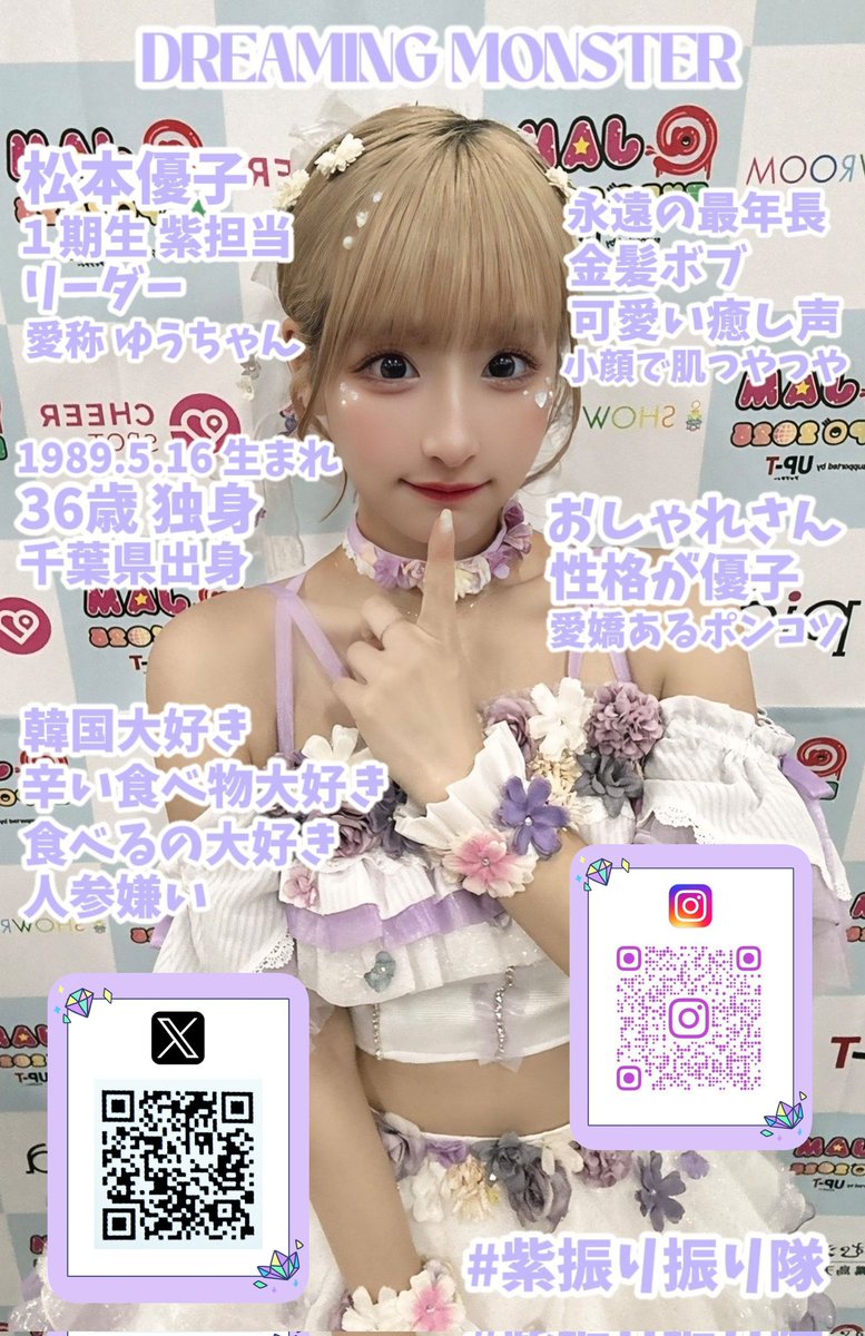 本日のゆうちゃん💜 『UP-T FESTIVAL vol.7』 📍神田スクエアホール