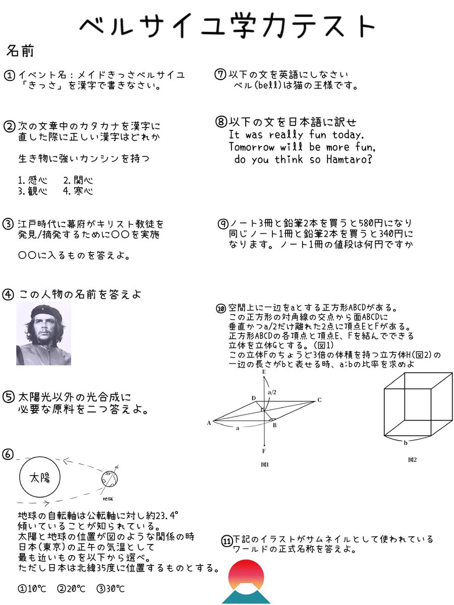 メイド喫茶 Belsailles(ベルサイユ)本日オープン tweet media