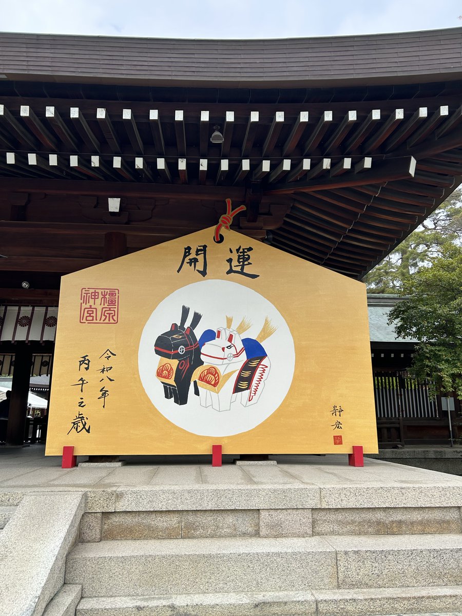 yokochin153604's tweet image. Good afternoon friends.

In Japan, Golden Week has started today!!

I’m off today, so I came to Kashihara Jingu by bicycle!!

#Japan 
#japanese 
#Nara