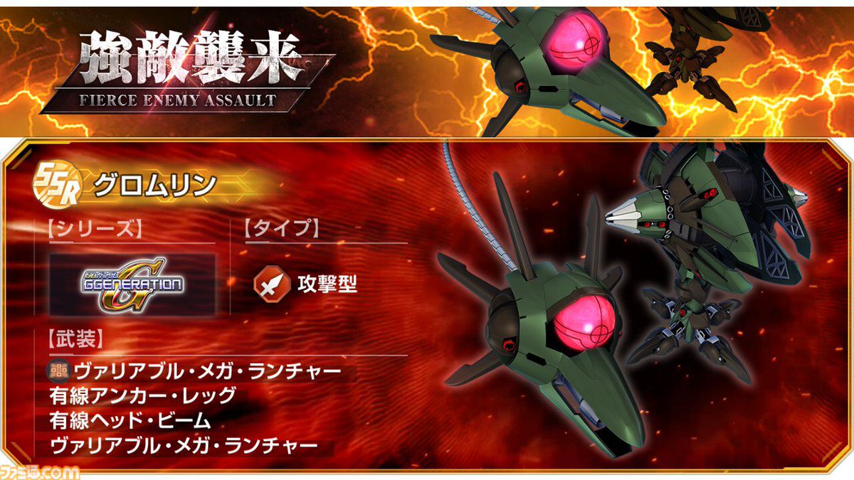 ファミ通.com tweet media