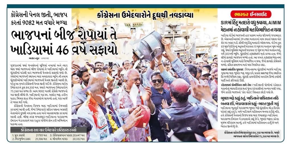chetan_pagi's tweet photo. જૂની કહેવત: ખાડિયામાં વાગે તો ગાયકવાડમાં અવાજ આવે. 
(જોકે અહીં ભાજપની હાર માટે આંતરિક હુંસાતુસી, ભાજપ નેતાની દાદાગીરીનો ત્રાસ જવાબદાર છે એવું જાણકારો માને છે.) https://t.co/SgWVdeEn7N