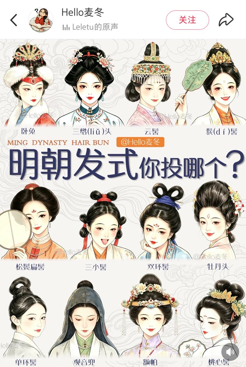 kaylawaterr's tweet photo. Han-Chinese hairstyles during the Ming dynasty 

#chinese_hairstyle 
#chinese_culture https://t.co/uCRbnmtKxB