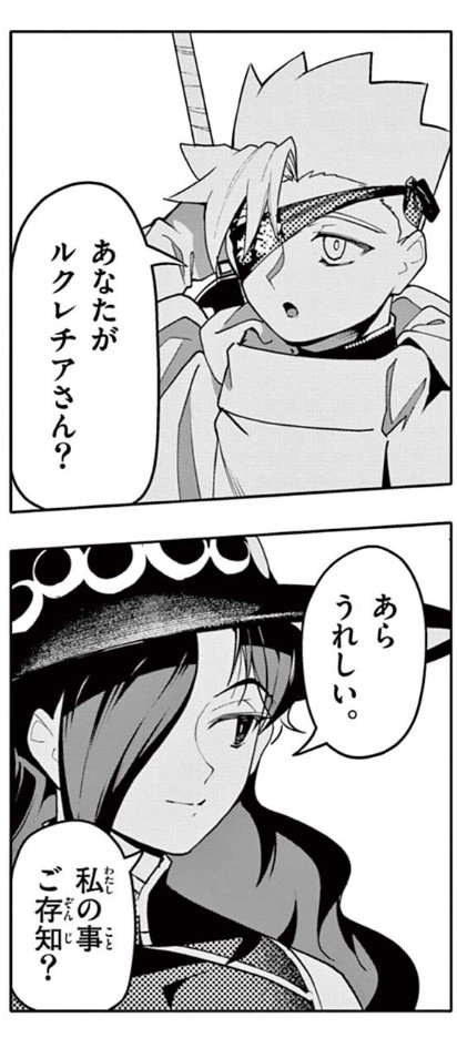 『ロードマギアの弟子』最新話更新されました!⚔️🧙‍♀️ 