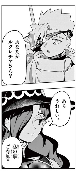 『ロードマギアの弟子』最新話更新されました!⚔️🧙‍♀️ 