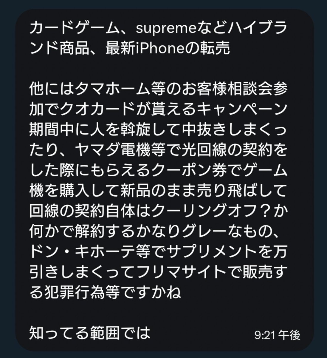 papuwaSR's tweet photo. 万引きで逮捕された
「最前管理レオ軍団」飯塚晃生
事件は今年1月で数カ月のちに逮捕
本名、顔出し報道

別の日時で同様の犯行を繰り返して「連続窃盗犯」として捜査されてる可能性高いですね

レオ軍団は窃盗して転売してる情報もありますし
西山レオは十代から万引きしてます(この時はビビって未遂) https://t.co/PJmIOpJn0T