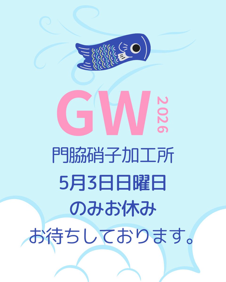 江戸切子　門脇硝子加工所
アウトレット販売してます。
#江戸切子
#門脇硝子加工所