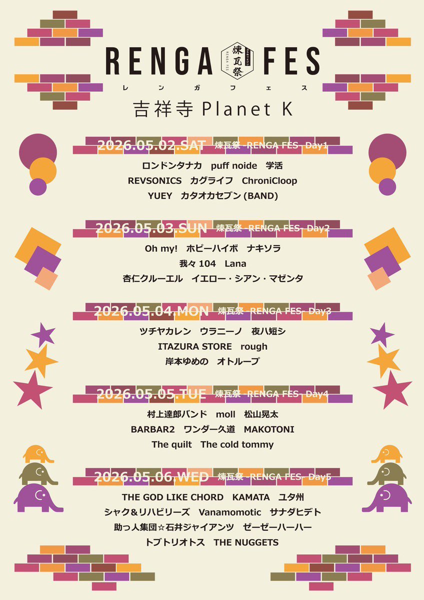 新作MV観てくれたかな
ぜひライブでも聴いてほしい曲です！
ゴールデンでゆっくりしてるならぜひ🚶

5/4、吉祥寺Planet Kにて15:30〜🚩
tiget.net/events/470143