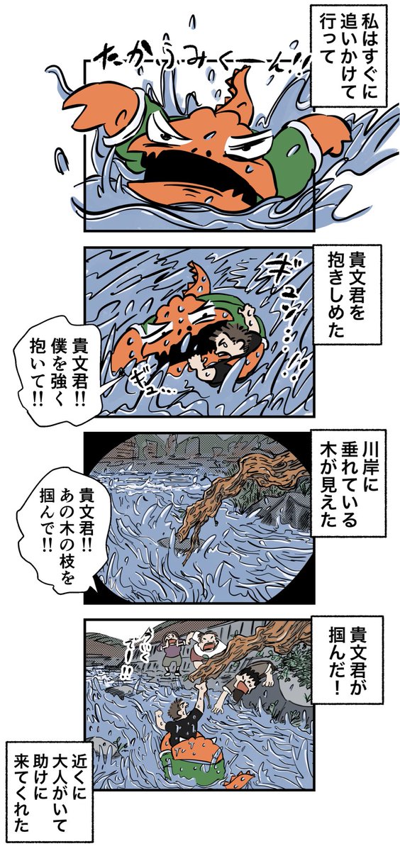 つづきでございます。川の描写をがんばった

(2/2) 