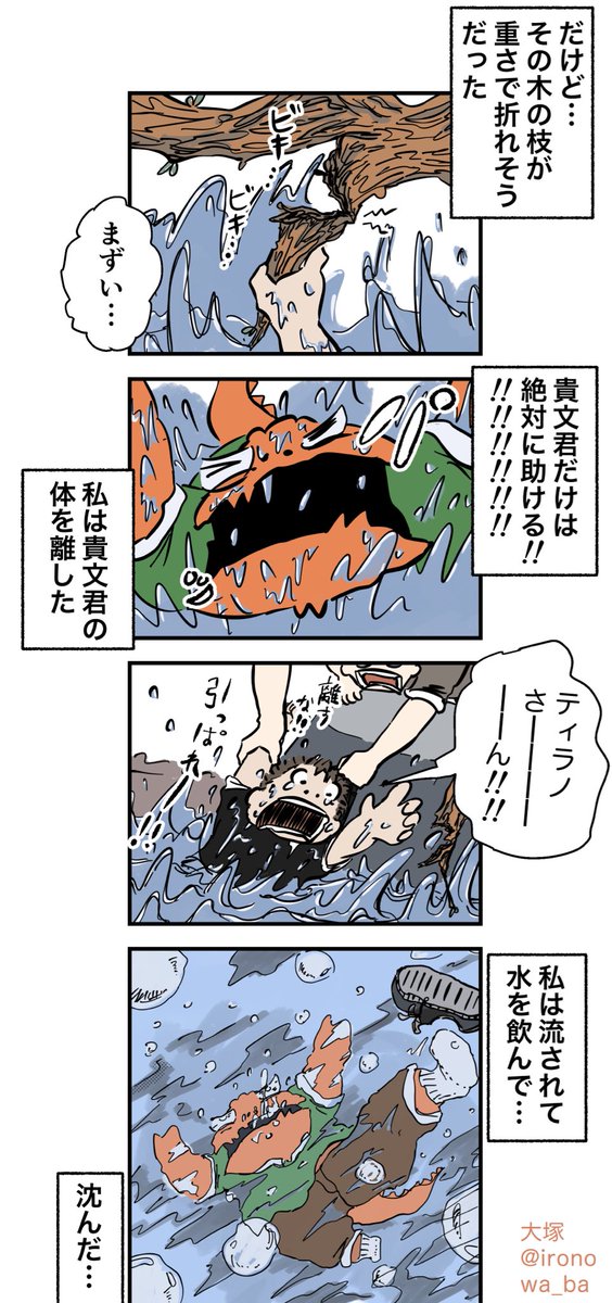 つづきでございます。川の描写をがんばった

(2/2) 