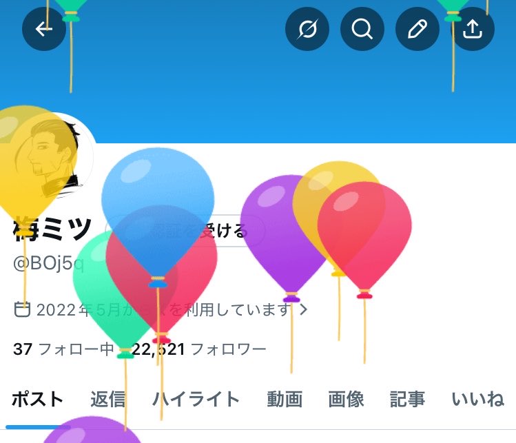 梅ミツ tweet media