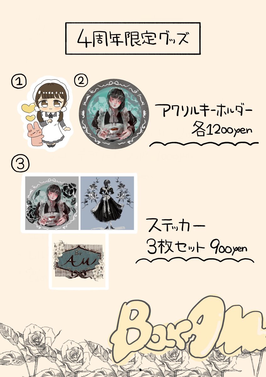 maid_Bar_AM's tweet photo. 今週の日曜日、5/3は
Bar AM 4周年イベントでございます。

お迎えするメイドは、
あみ、かりゅう、如月、お手伝いAです。

いつもの通り、
14:00-18:00,19:00-22:00にて
営業いたします。

特別なアクキーやステッカーがございますので、
ぜひ手に入れてくださいね。 https://t.co/CoWdC1TntJ