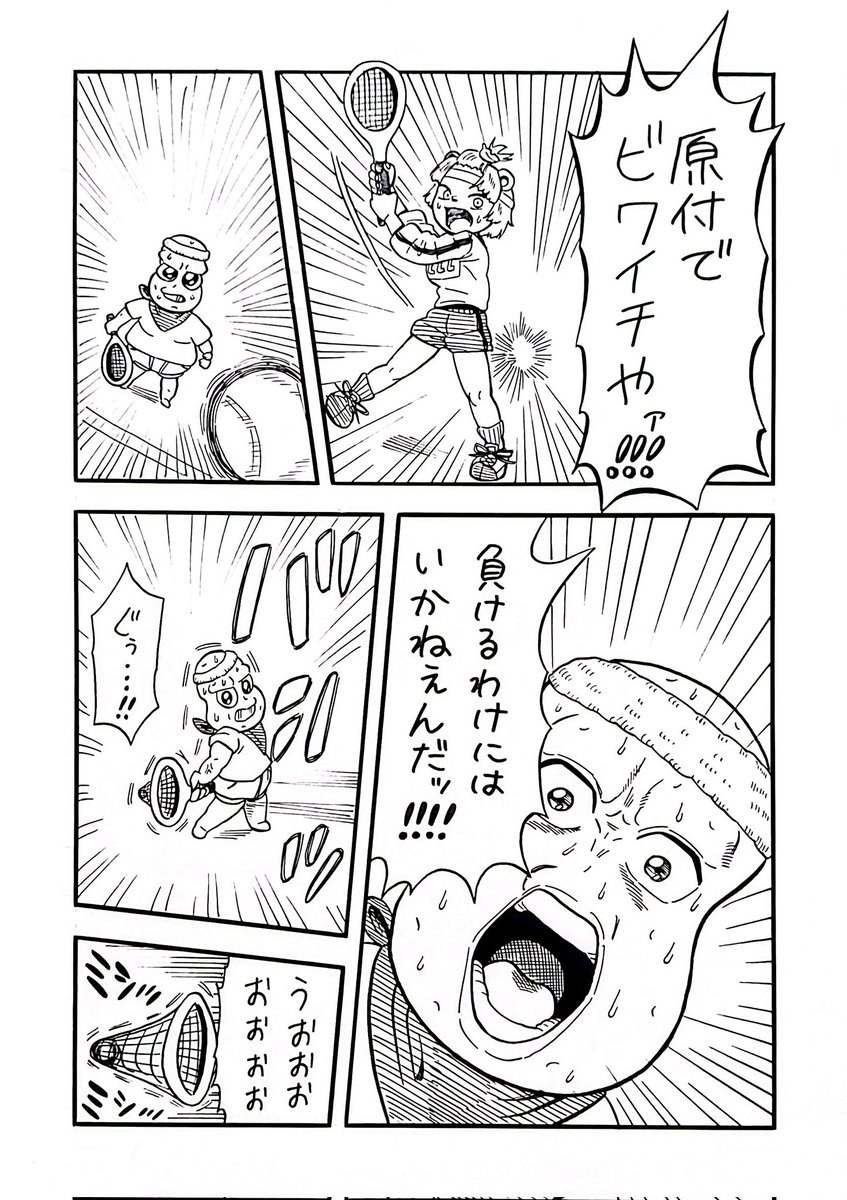 ほのぼのピーナッツくん※里の民 tweet media