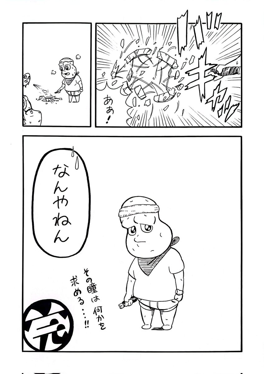 ほのぼのピーナッツくん※里の民 tweet media