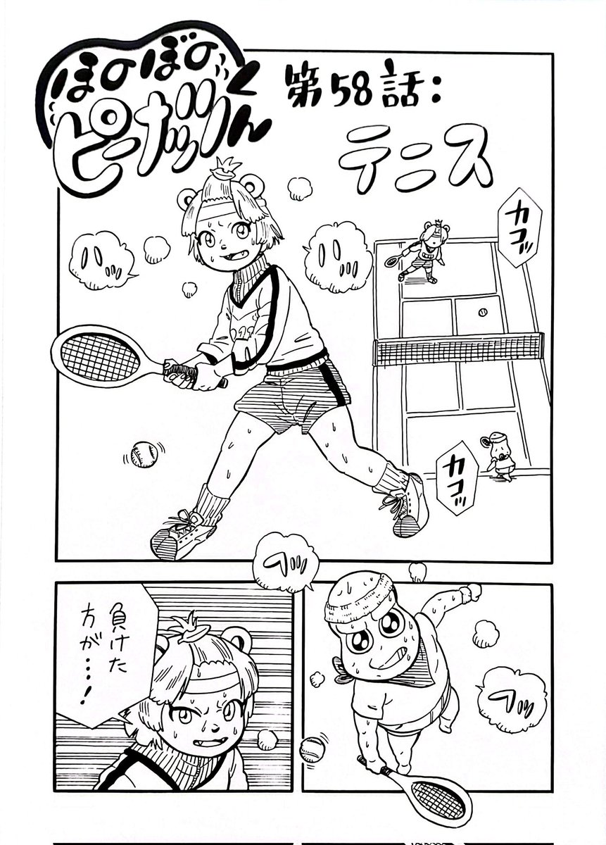 ほのぼのピーナッツくん※里の民 tweet media