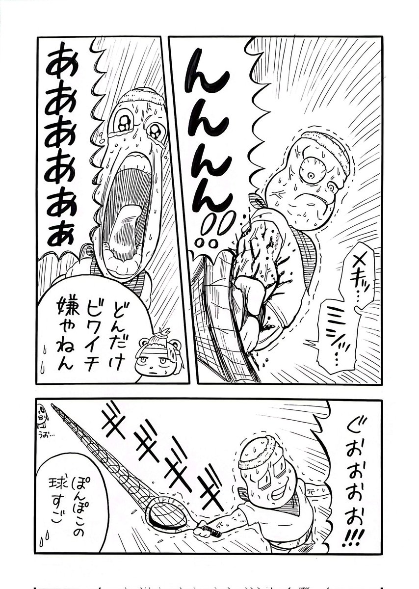ほのぼのピーナッツくん※里の民 tweet media