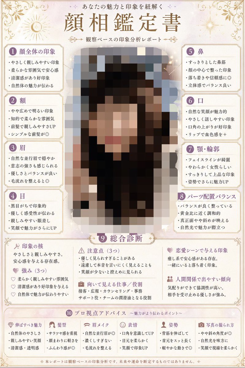 凛花💗エンタメ型情報発信＋占いスピ＋AI tweet media