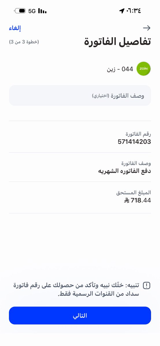 الزعيم tweet media