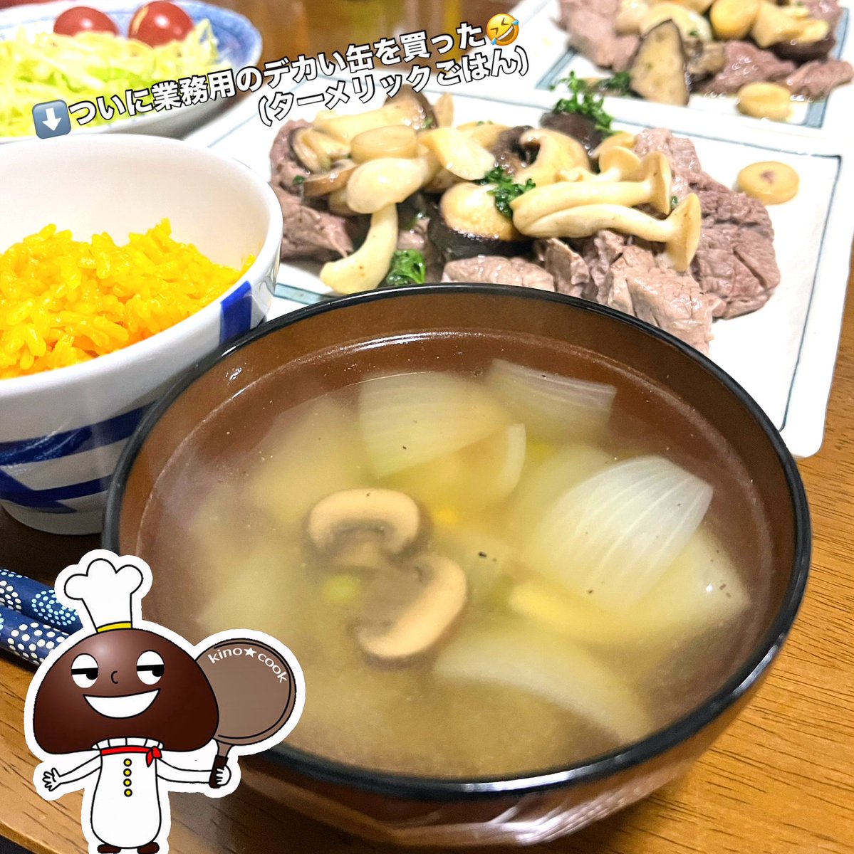 エリンギ