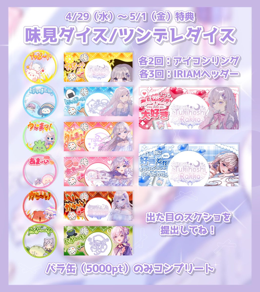 月星 らっこ🦦🌙 tweet media