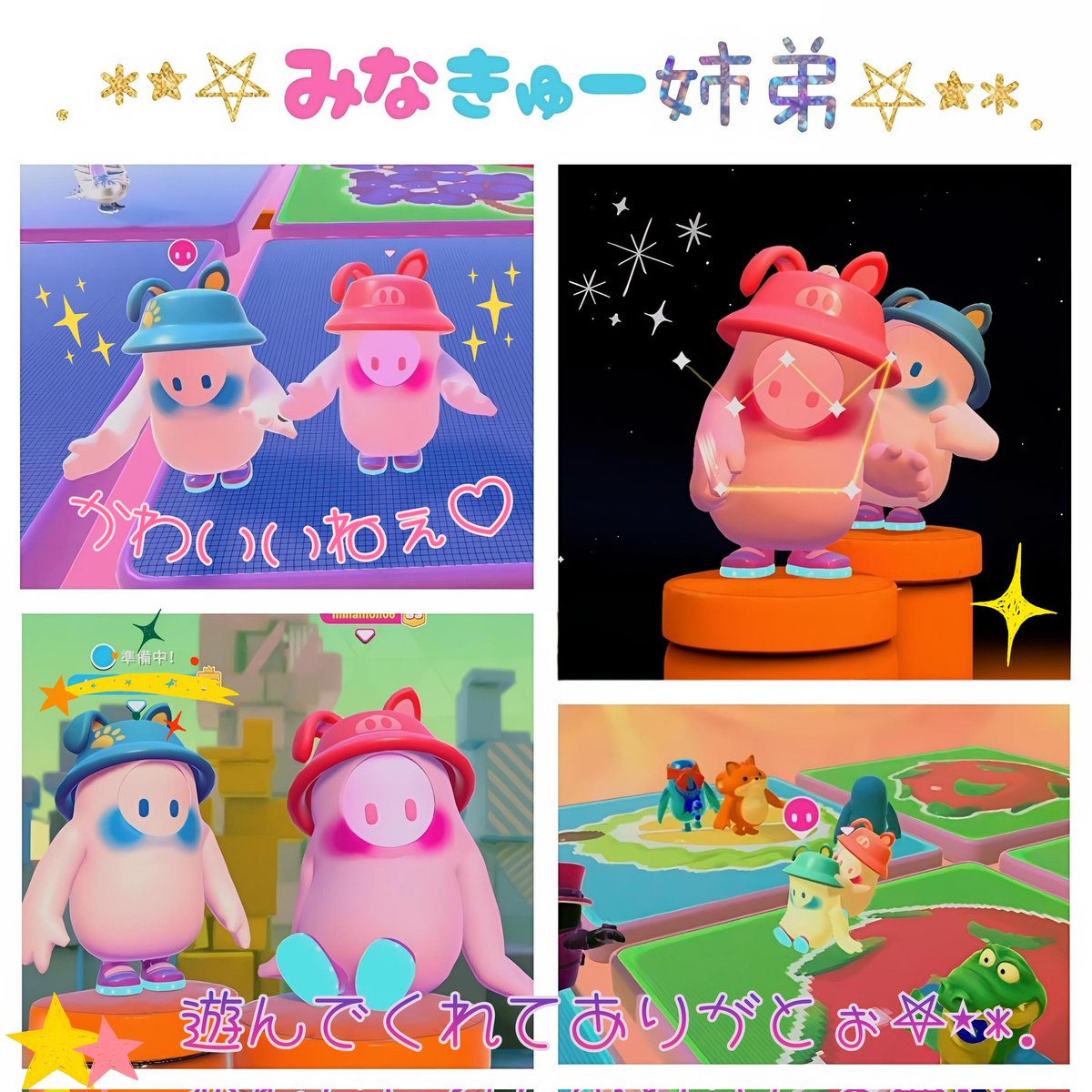 king609210's tweet image. きゅーくんとデュオ〜ヽ(*´∀`)人(´∀`*)ﾉ
ツッコミがマジでおもろすぎて
いつもほんとに笑わせてくれるねぇ🤣🤣🤣
わちゃわちゃ＆イタズラも忘れずに🥴🫠
うちの相方＆弟最高だわ(꜆*ˊᵕˋ)꜆♪
いつもありがとぉ🫶💕

🌟動画🌟
姉弟並んでボール引っかけ🏀

#フォールガイズ 
#FallGuys