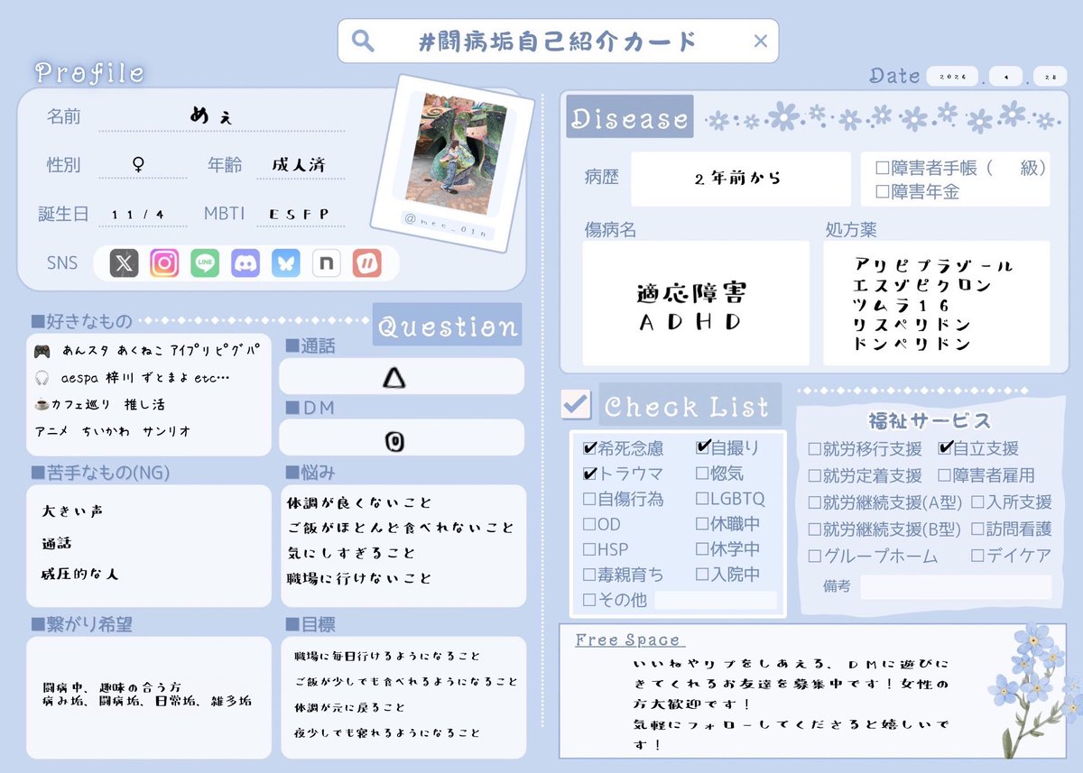 めぇ tweet media