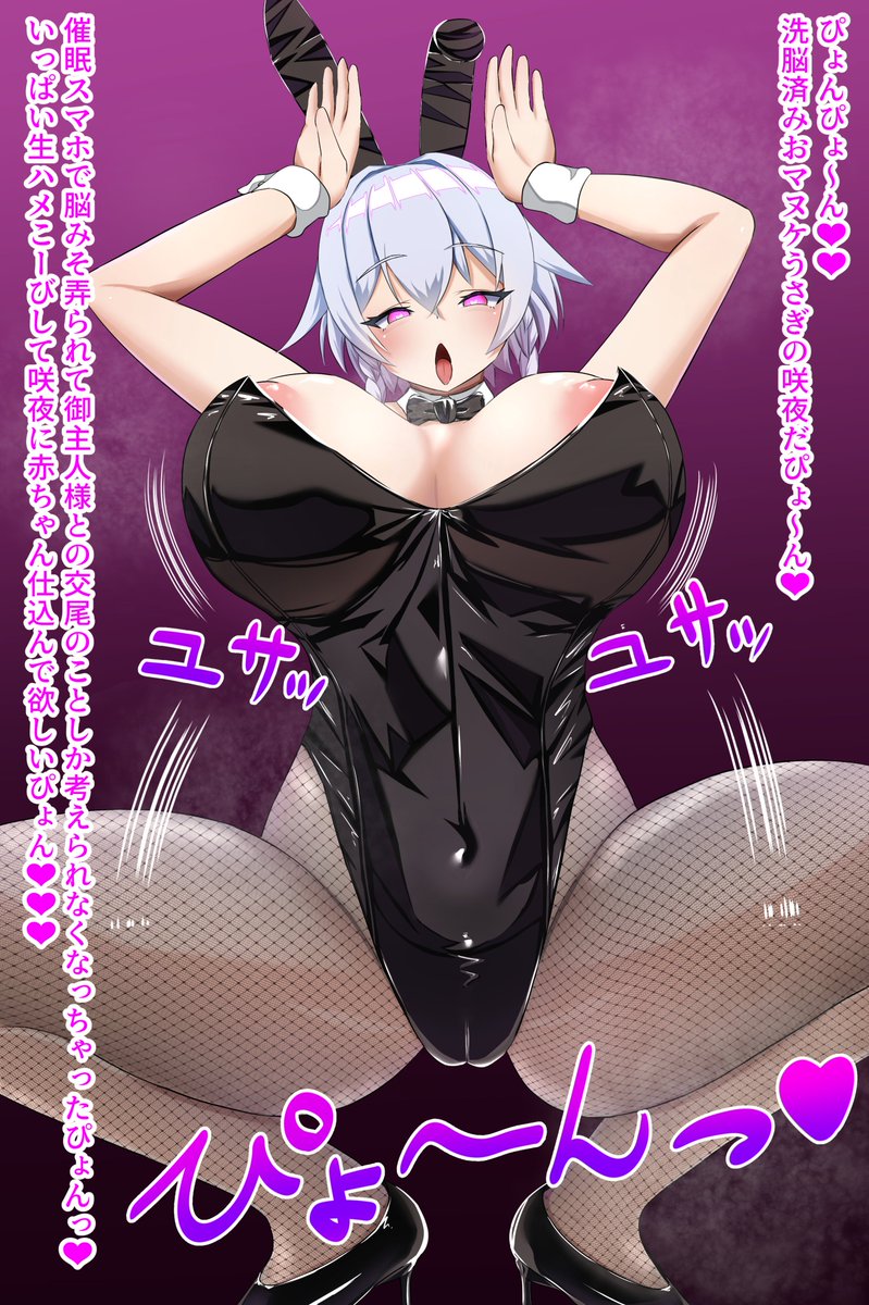 # 今月描いた絵を晒そう

催眠洗脳バニー、オナサポピエロ、野外ぎょう虫検査(支離滅裂なラインナップ) 