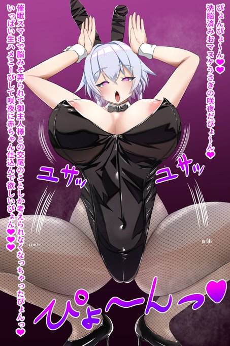 # 今月描いた絵を晒そう 催眠洗脳バニー、オナサポピエロ、野外ぎょう虫検査(支離滅裂なラインナップ)