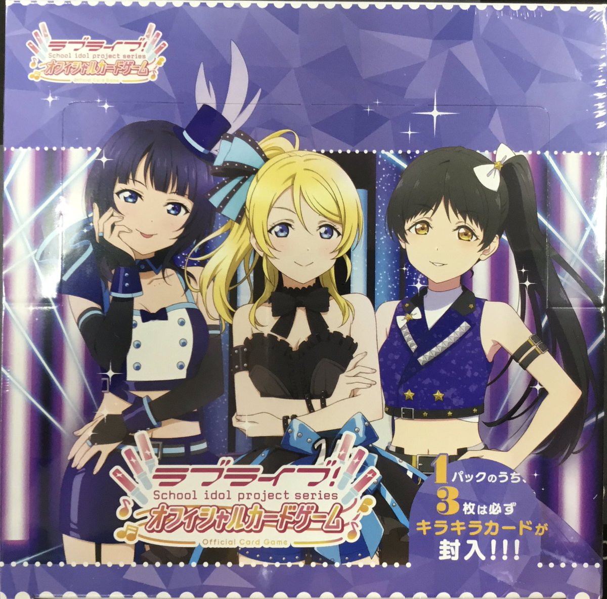 ラブライブ! 商品情報】 ラブライブ！オフィシャルカードゲーム