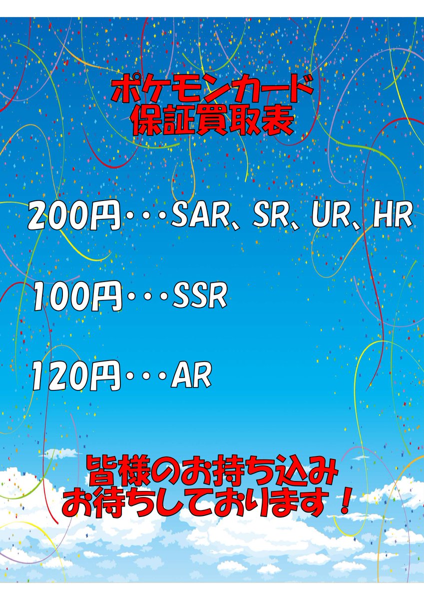 トレカ専門店ファーストカード666＠ポケカ・ワンピ・DBFW・DM・ホロカ tweet media