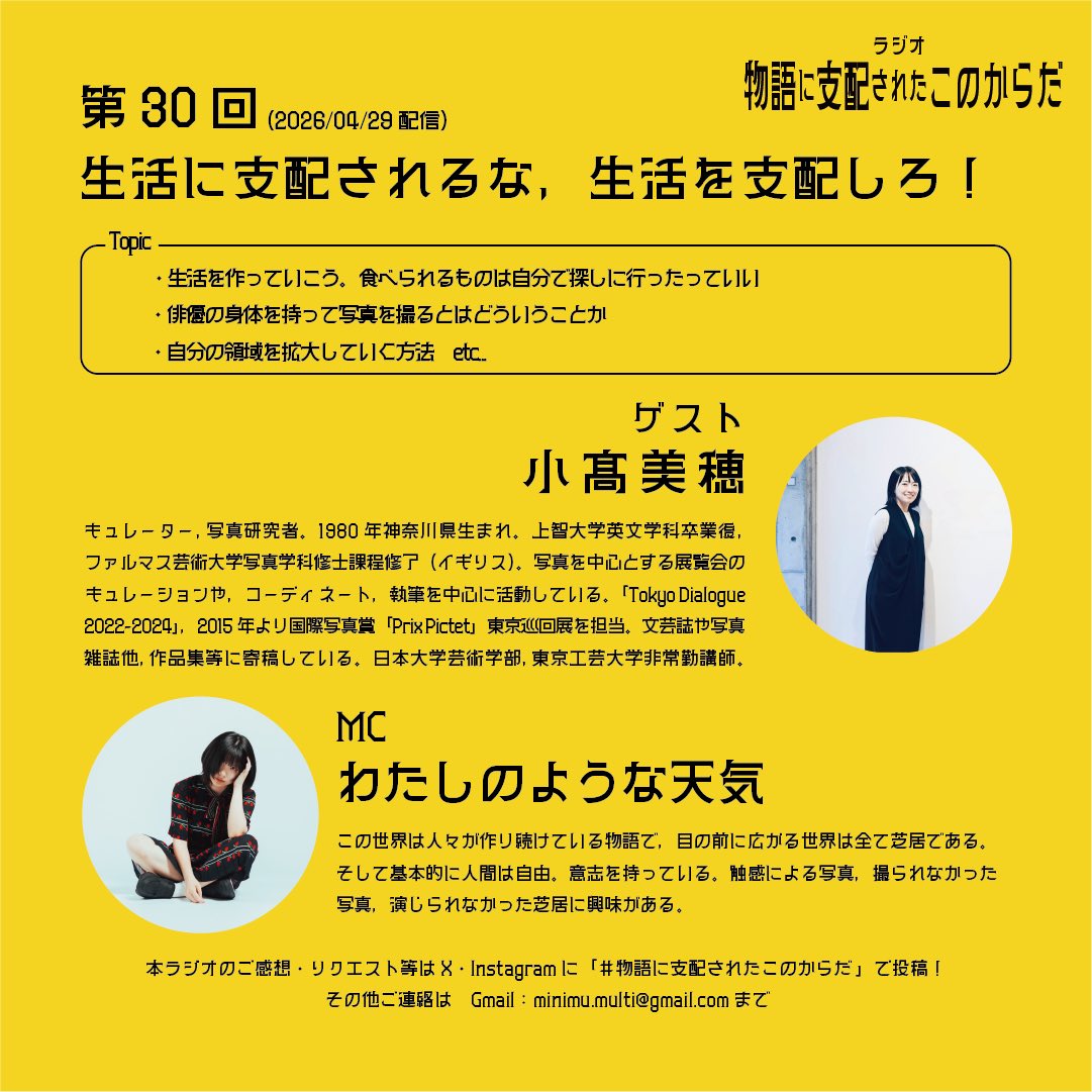 わたしのような天気 tweet media