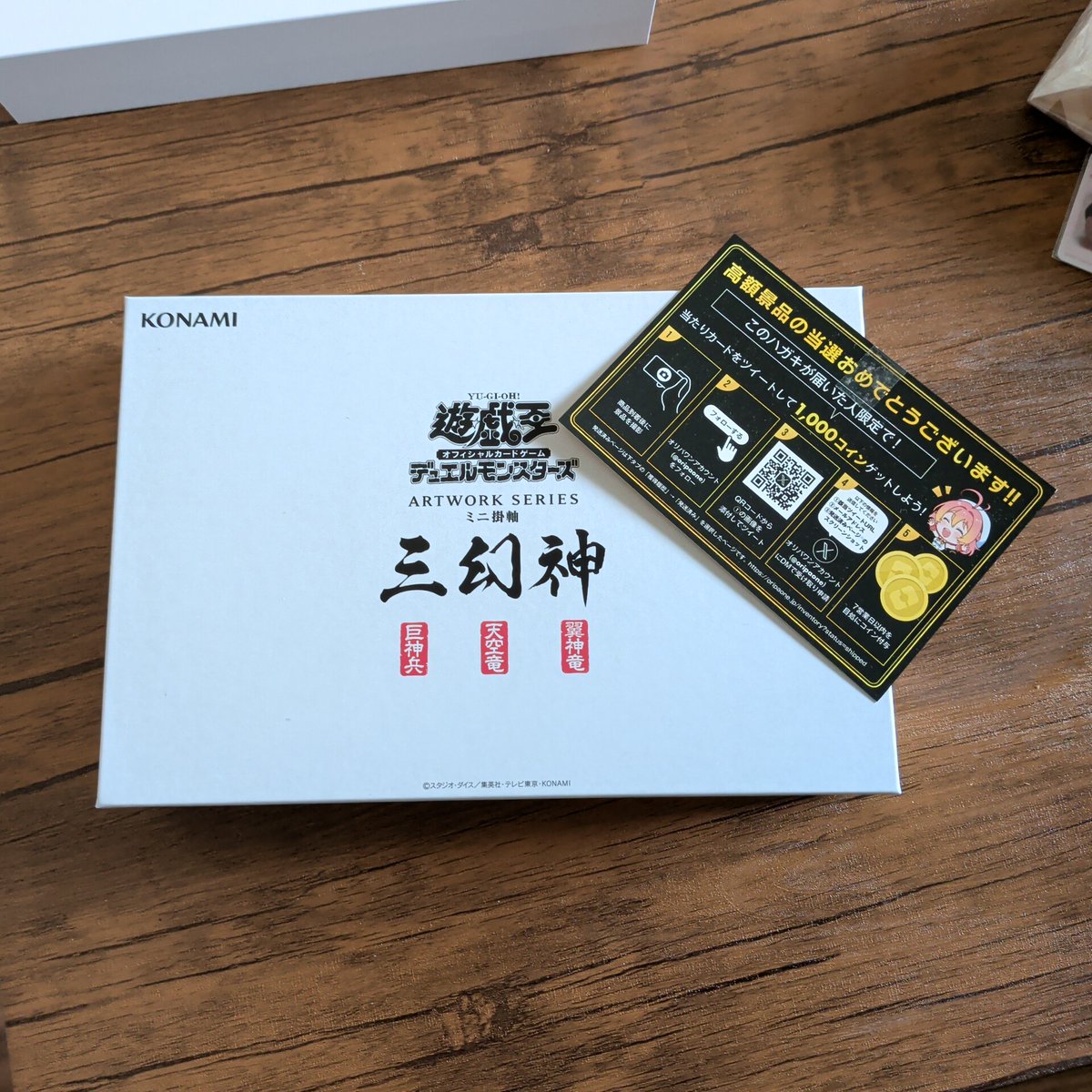 k71117974's tweet photo. オリパワン（@oripaone）しか勝たん！

遊戯王ミニ掛け軸セットが
当たりました！！！！

初高額当選ありがとうございます！

#オリパワン当選報告 https://t.co/ShSkXT2a10